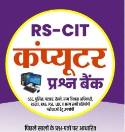पाठ 1 कंप्यूटर का परिचय